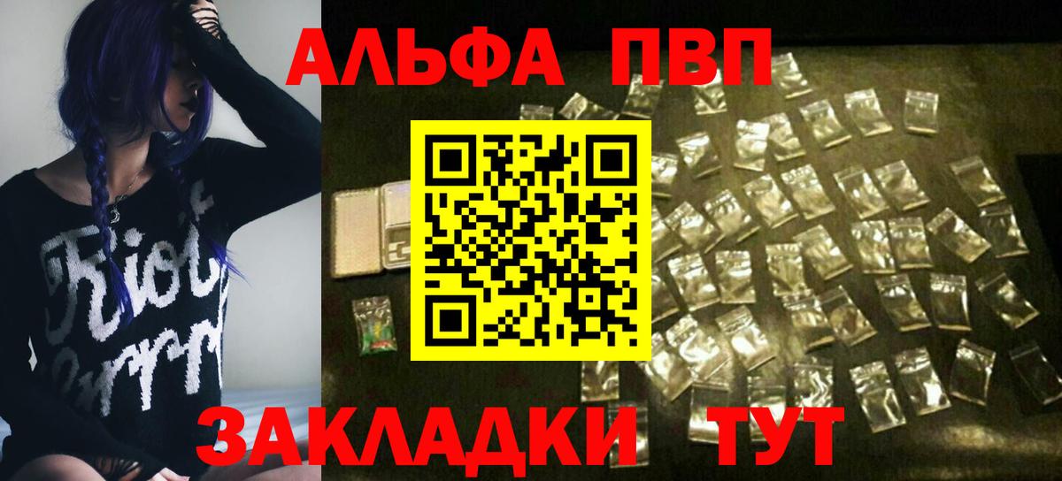 А ПВП крисы CK Шали