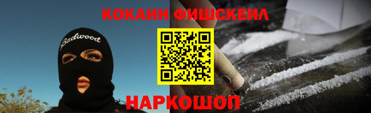 Шали  КОКАИН Перу  Вход с VPN  Кокаин  даркнет сайт  Кокаин FishScale 
