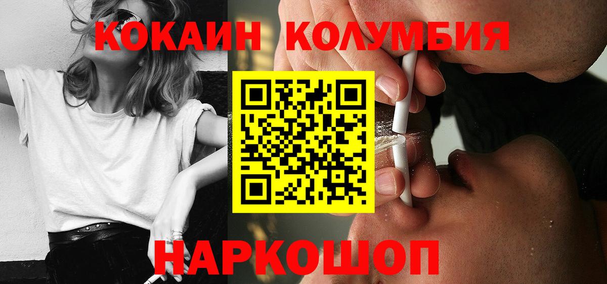 COCAIN VHQ Шали