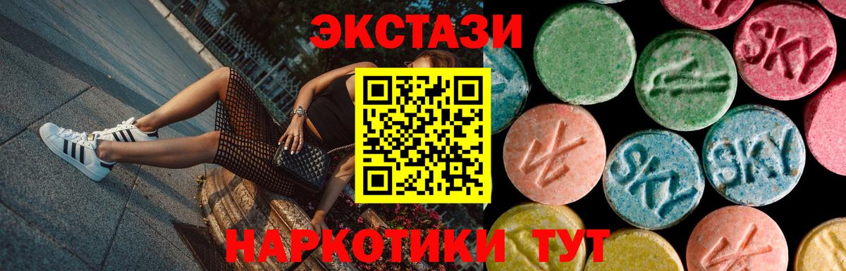 ЭКСТАЗИ 280 MDMA  Вход с VPN  Шали  Ecstasy Cube 