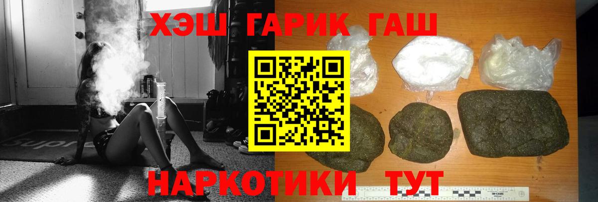 купить наркоту  ГАШИШ гарик  Вход с VPN  Шали 