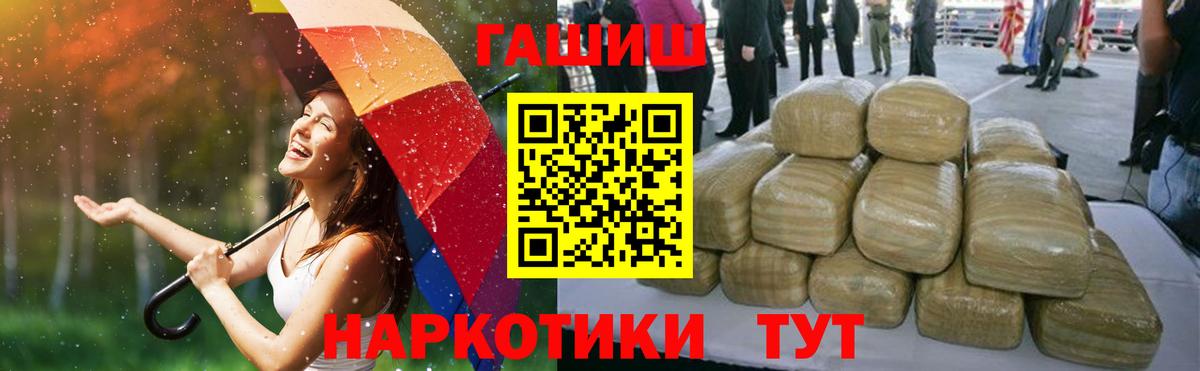 ГАШ 40% ТГК Шали