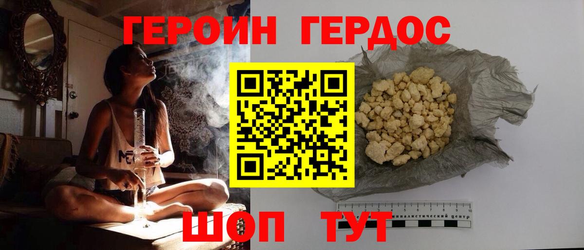 Героин белый  ГЕРОИН  Шали  Вход с VPN 