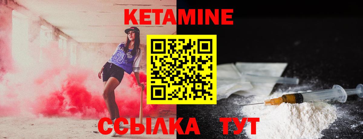 Кетамин ketamine  КЕТАМИН ketamine  Вход с VPN  Шали 