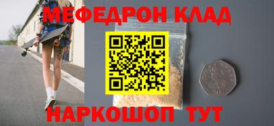 мяу мяу кристалл Кингисепп