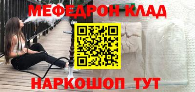 мефедрон мука Кимры
