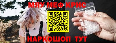 мяу мяу кристалл Кингисепп