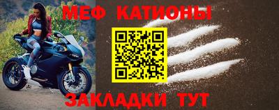 мяу мяу кристалл Кингисепп