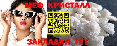 мяу мяу кристалл Кингисепп