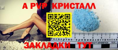 ALPHA-PVP Комсомольск-на-Амуре