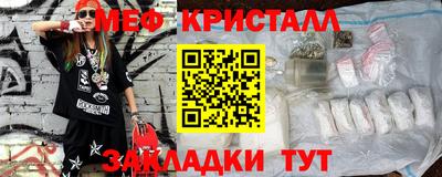 мяу мяу кристалл Кингисепп