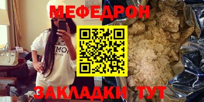 мяу мяу кристалл Кингисепп