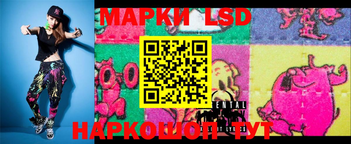 Марки 25I-NBOMe 1500мкг Шали